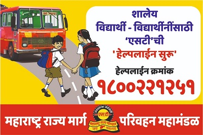 vidyarthi helpline